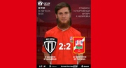 19 тур LEON - Вторая лига Б 2026 «Заря» Луганск 2:2 «Спартак-Нальчик»