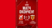 FONBET Кубок России 2026/27 Путь Регионов 2 раунд «Спартак-Нальчик» 3:3 «Алания» (4:3 пен.)