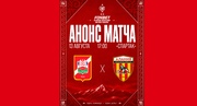 FONBET Кубок России 2026/27 Путь Регионов 2 раунд «Спартак-Нальчик» - «Алания»