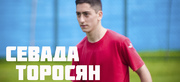 Дебют Севады Торосяна