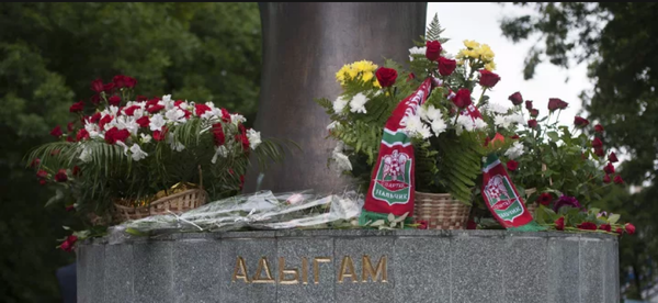 День памяти и скорби по жертвам Кавказской войны