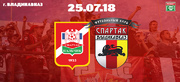 На старте дважды сыграем с Владикавказским 