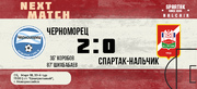 «Черноморец» - «Спартак-Нальчик» | 20-й тур, 2 Лига