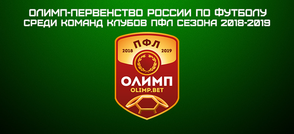 «Краснодар-3» заявлен в ПФЛ