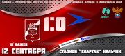 25 тур ИЛИМП-ПФЛ группа 1 
