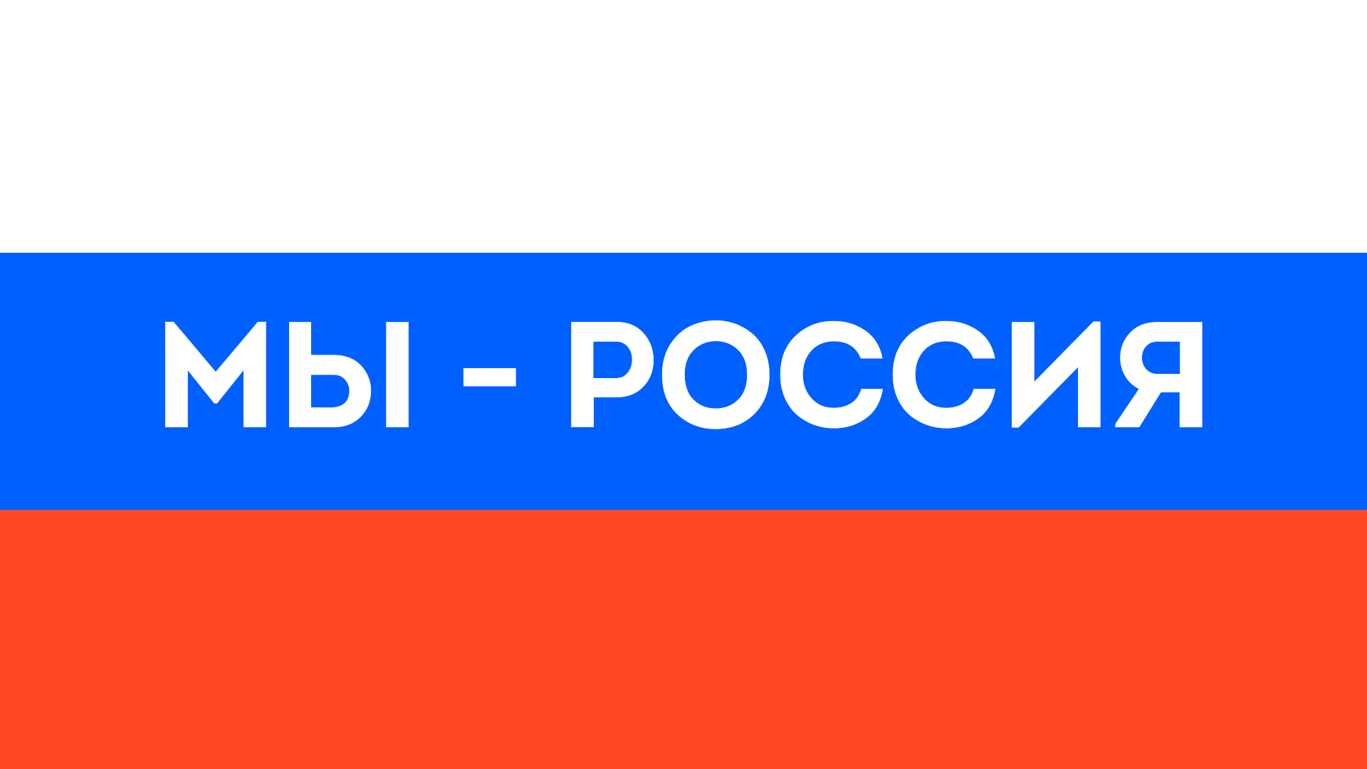 Главная